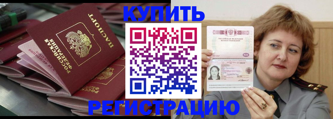 временная регистрация законно в Октябрьском