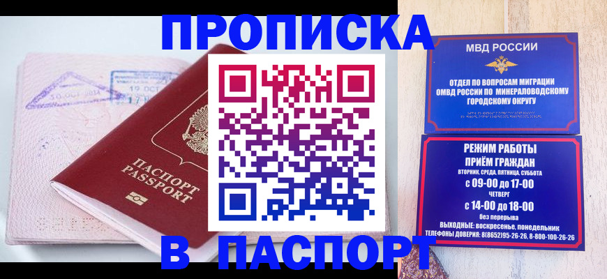 временная регистрация законно в Октябрьском