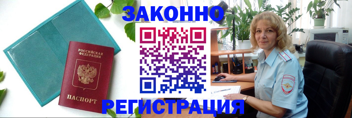 временная регистрация для школы в Октябрьском