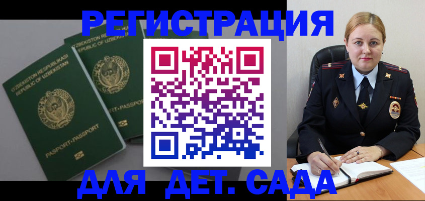 временная регистрация для школы в Октябрьском