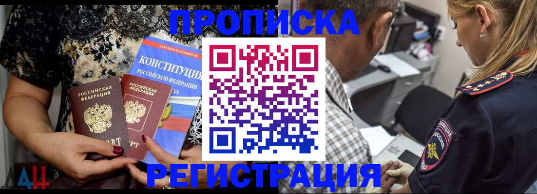 временная регистрация для школы в Октябрьском